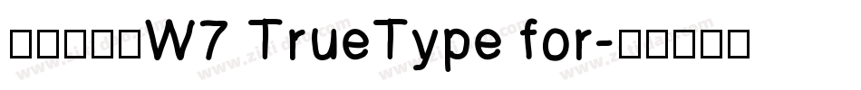 華康浪漫鳳W7 TrueType for字体转换